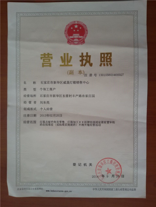 荣誉资质