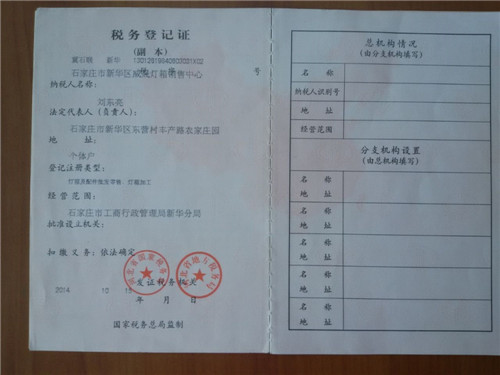 荣誉资质