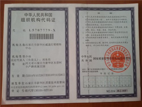 荣誉资质