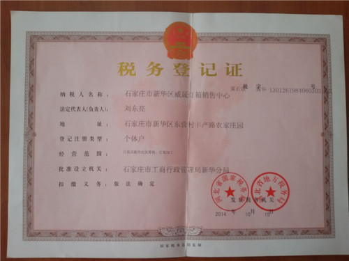 荣誉资质
